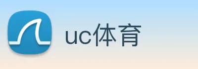 uc体育 Logo